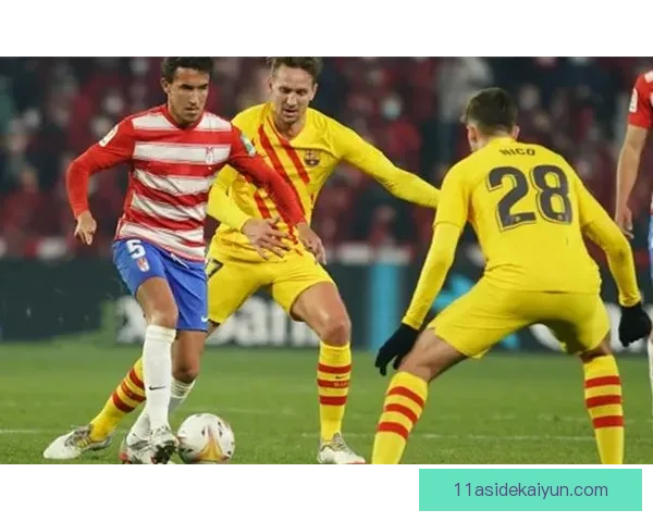 卡瓦哈尔职业轨迹分析：状态回暖，成为球队后防稳固支柱