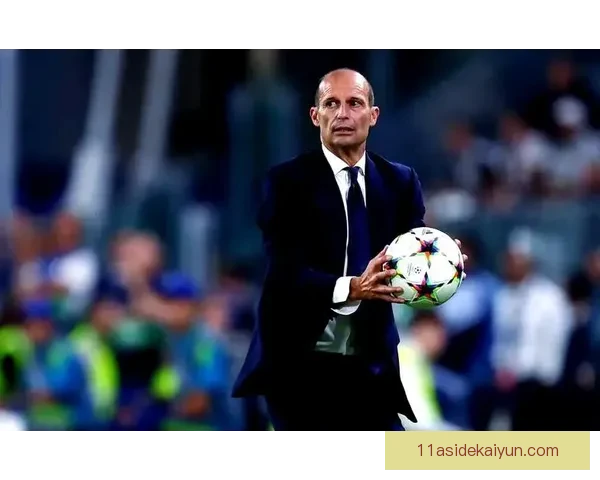 阿莱格里防守理念逐渐成型，尤文图斯展现出较强的防守稳定性