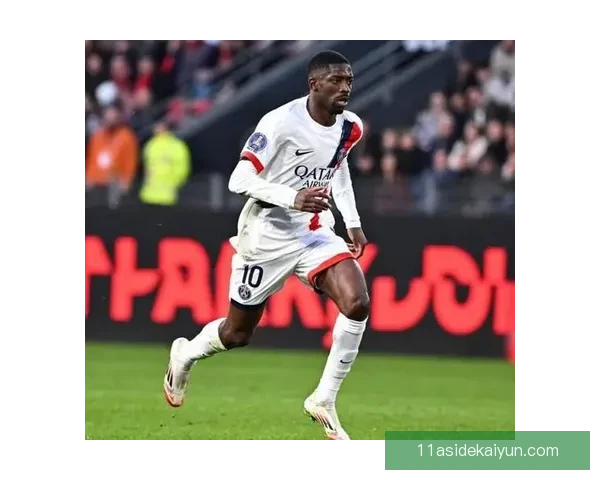 登贝莱法甲赛季助攻表现稳健